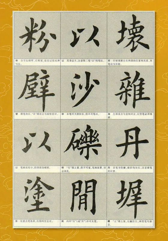 每日一字372,每日一字371