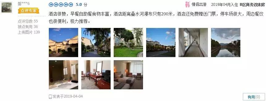 云南腾冲自由行住宿,云南腾冲旅游住宿