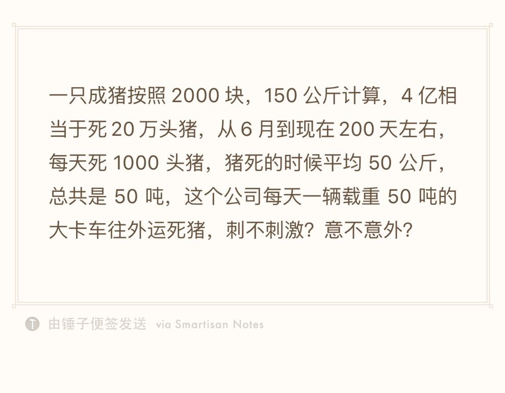 猪饿死了、财报被偷了……我墙都不扶，就服这些上市公司的手段！