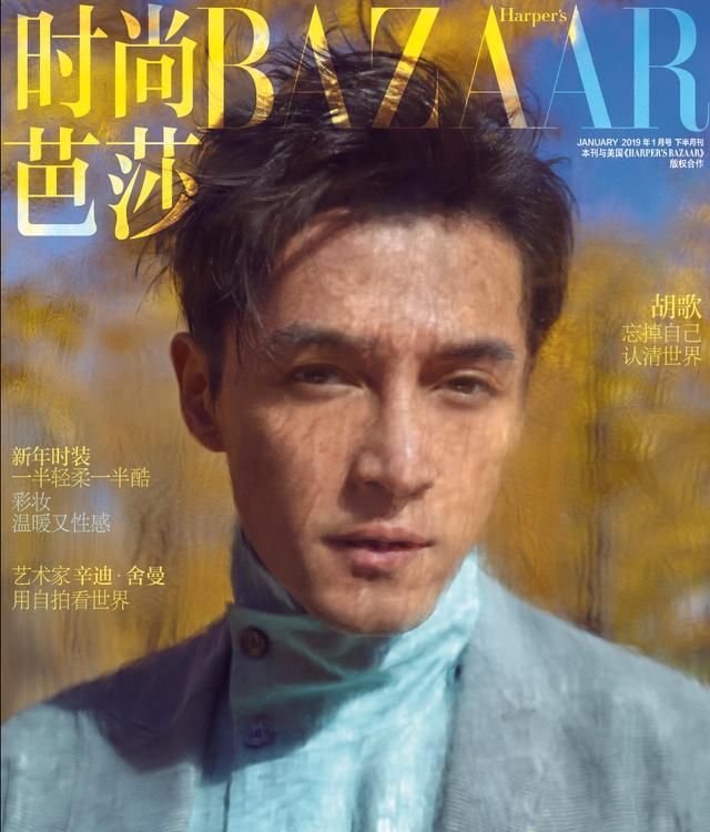 时尚杂志开年封：TFBOYS竞相绽放，各路明星争奇斗艳