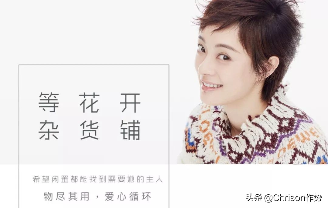 明星二手闲置物品,女明星卖闲置物品