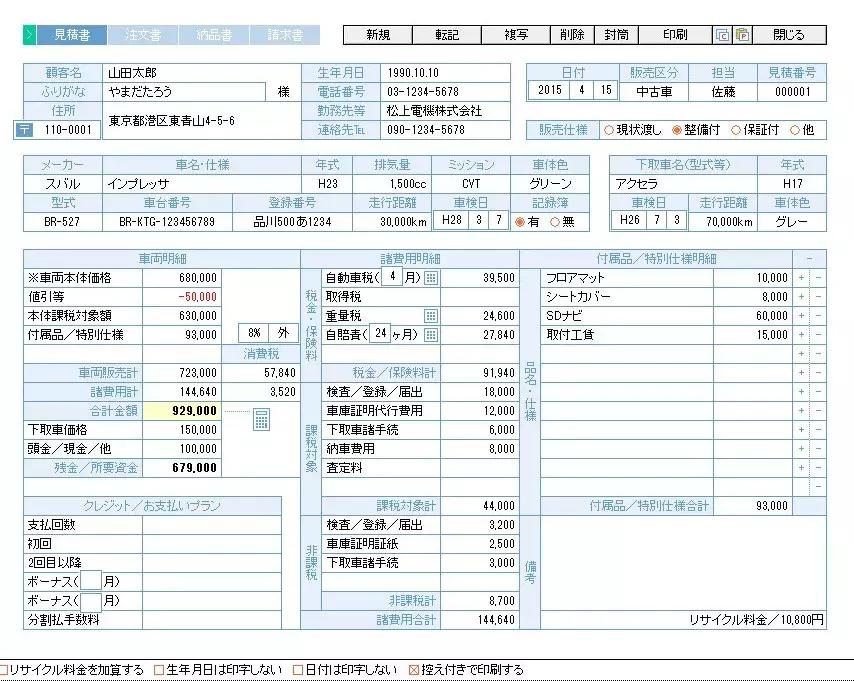 在日本买车为什么便宜,在日本买车是种什么体验