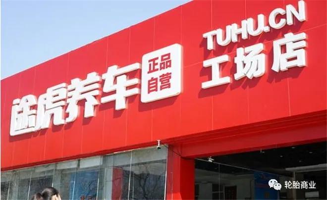 电商大力砸钱开轮胎店的背后,轮胎电商发展前景