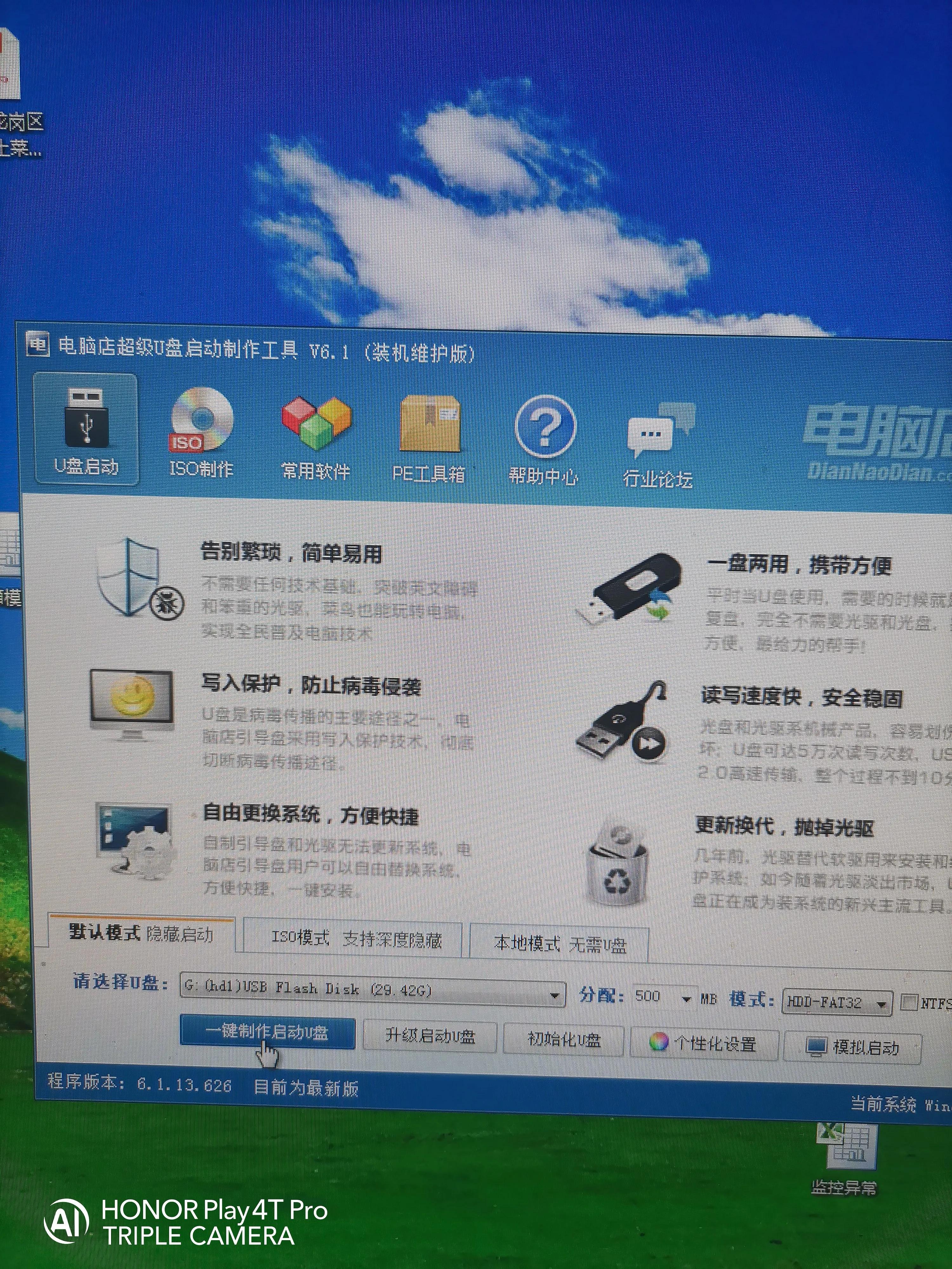 uefipe启动盘制作教程,win10u盘启动盘