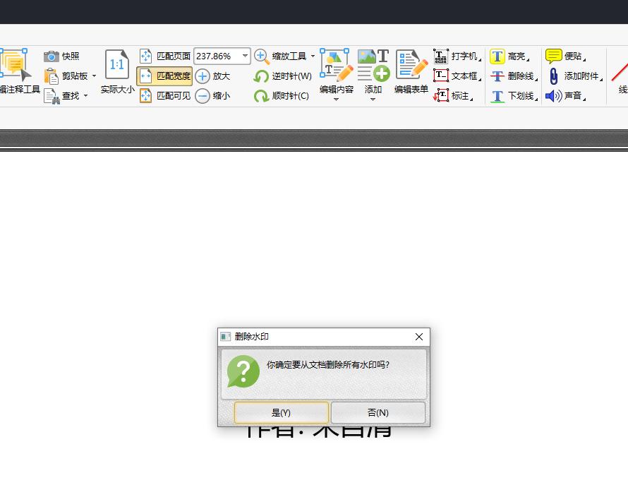 pdf背景的水印去不掉怎么办,wpspdf去除水印的方法