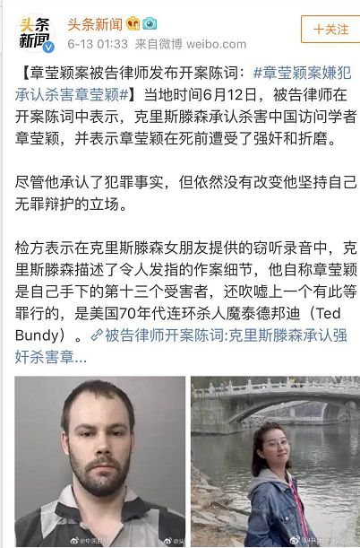 章莹颖遇害案全过程,章莹颖遇害案细节曝光