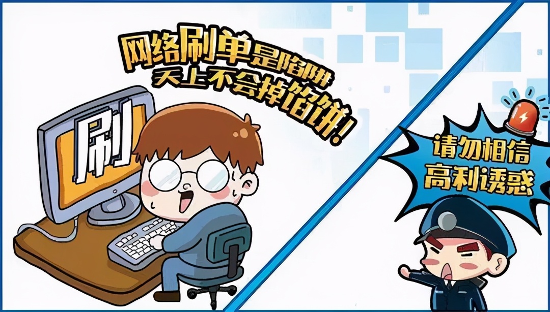 江苏南通刷单案件,南通最新网络刷单诈骗