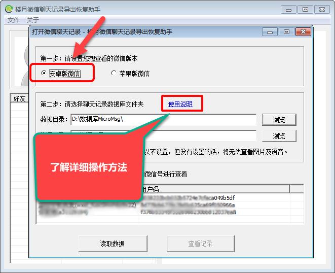 微信怎么恢复好友和聊天记录,微信聊天记录怎么分享给别的好友