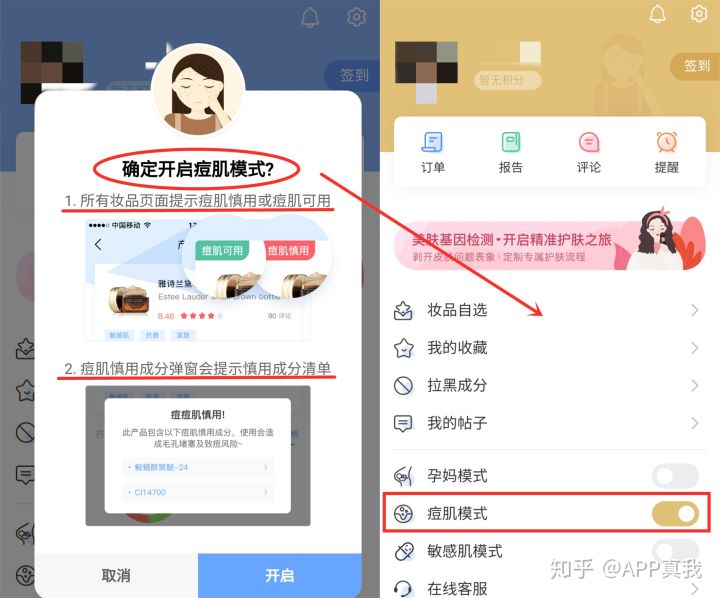 真正有效的祛痘产品有哪些成分,那些祛痘的产品可信吗