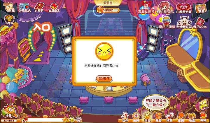 在摩尔庄园拥有500栋楼,在摩尔庄园种地