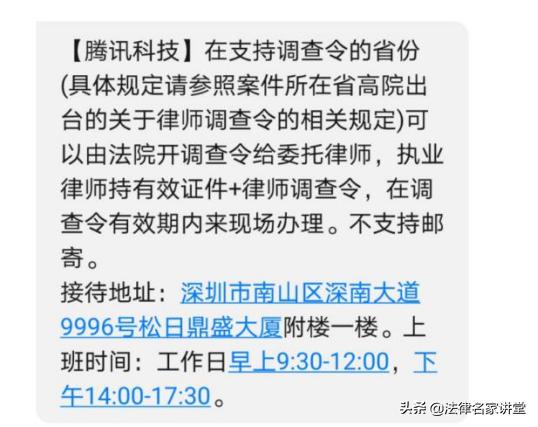 2021年最新：律师前往支付宝、微信调证指引