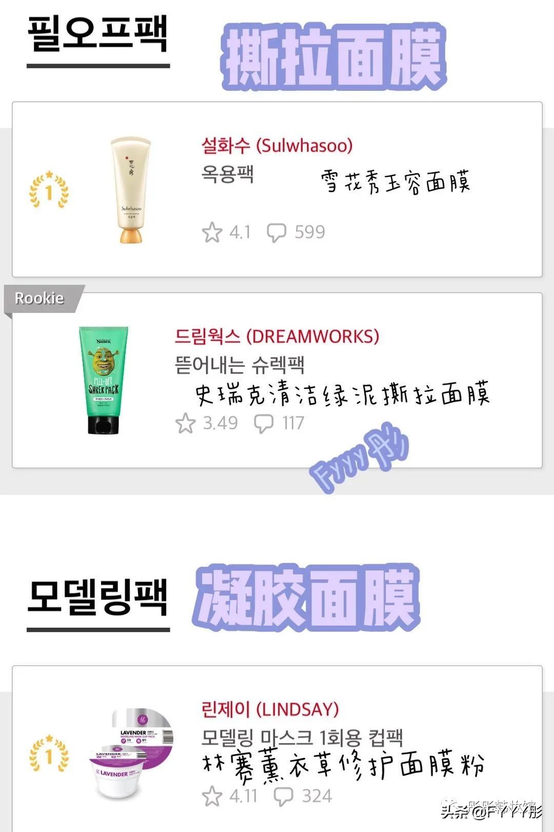 韩国面膜选择哪款好用,韩国今年流行面膜