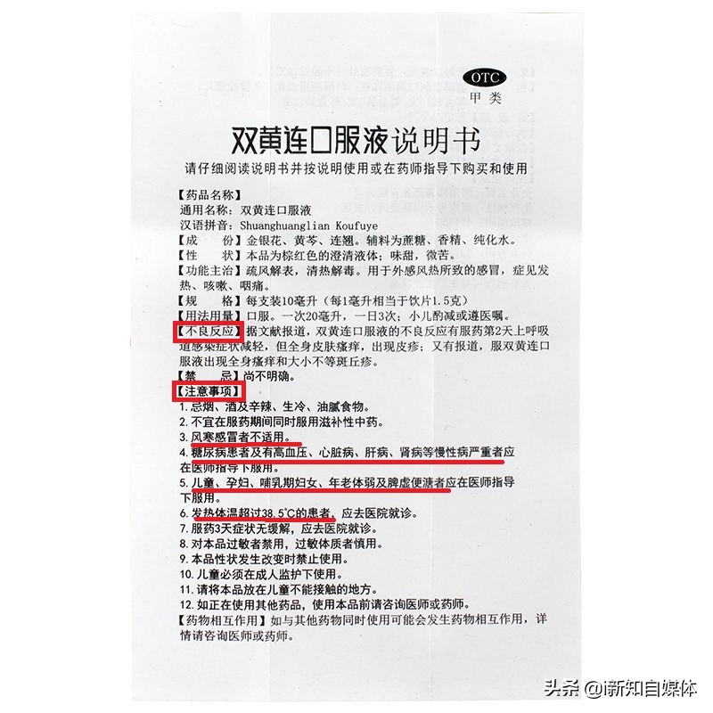 双黄连真的能治新冠病毒吗,谁说的双黄连可以抗新冠病毒