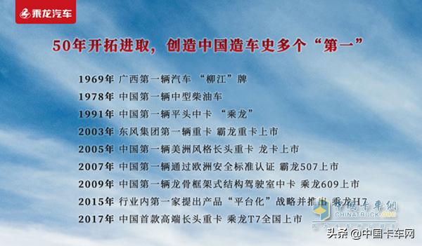 东风和柳汽有什么不同,第三届汽车风云盛典