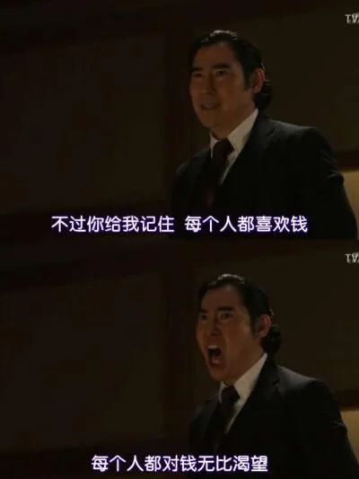 掉进“钱眼儿”里的父母,其实看的比谁都通透