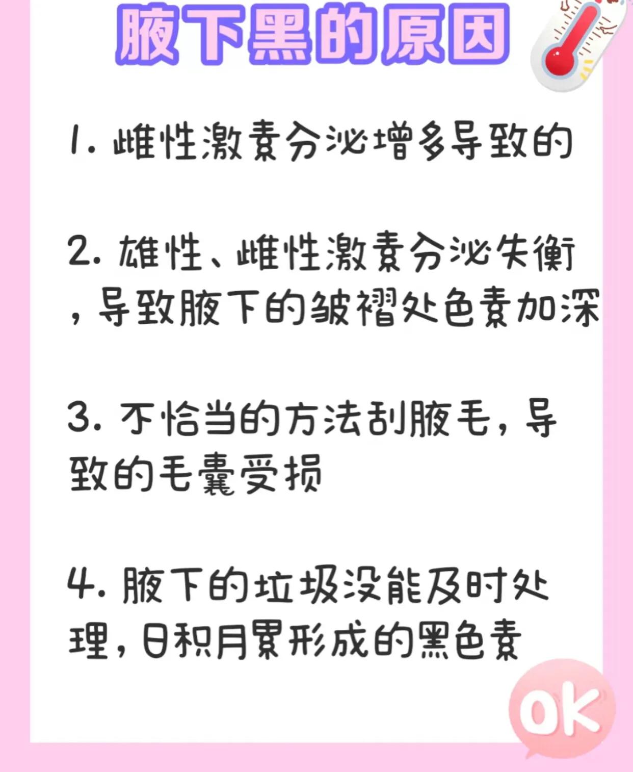 腋下黑怎么穿吊带,夏天穿吊带腋窝黑怎么办
