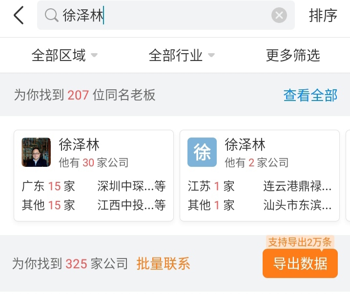 英唐智控增发,英唐智控转型成功了没有