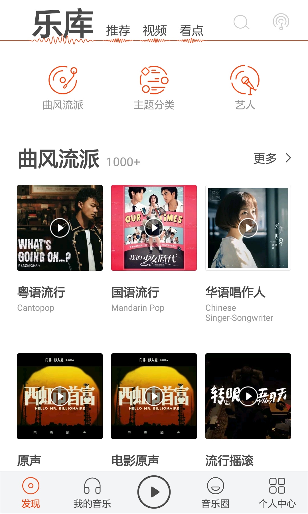 哪款音乐app听歌最爽,最实用四大听音乐app