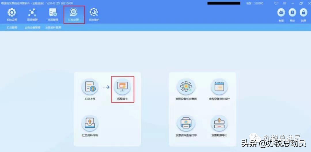 2021年9月申报期什么时候截止,南京9月申报期截止几号