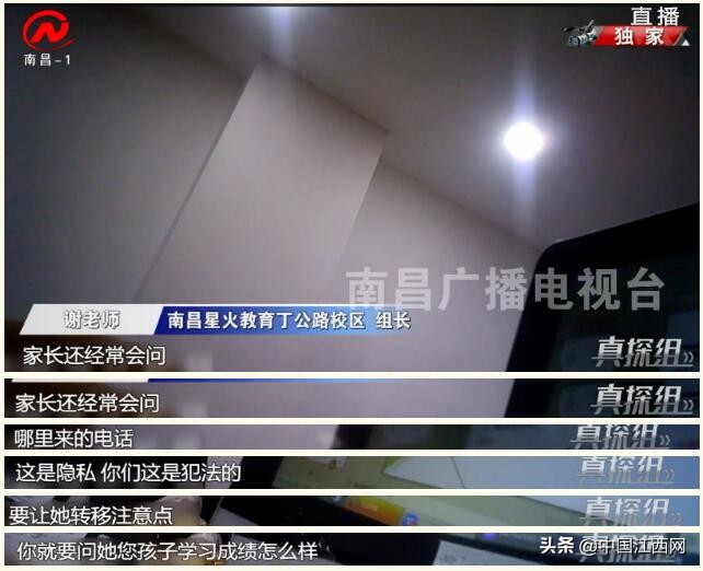 星火教育骗局揭秘,星火教育骗局