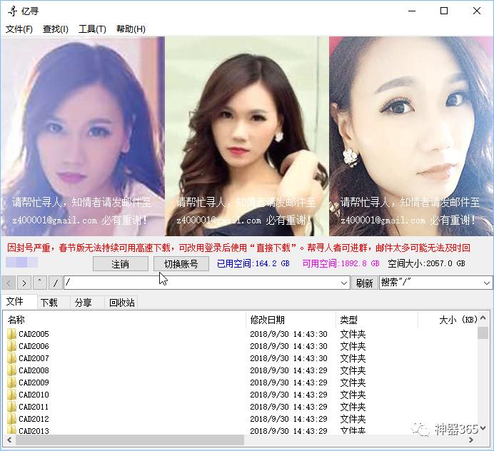 度盘加速,超级度盘最新版本