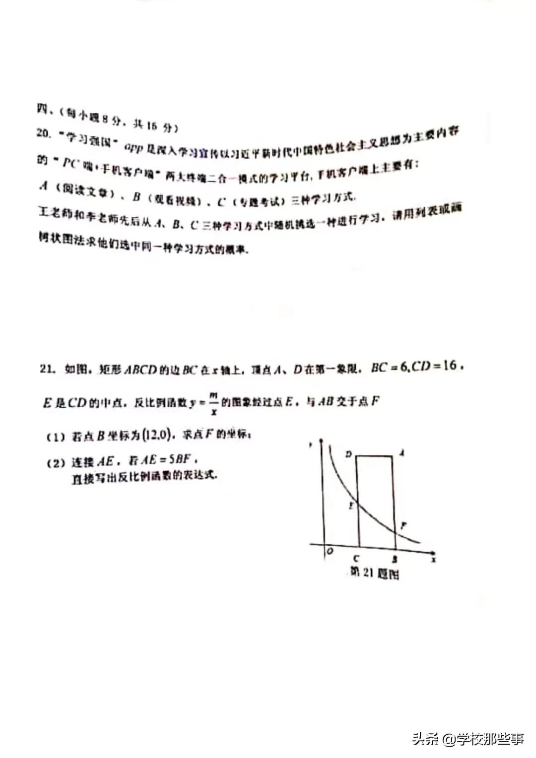 沈阳皇姑初一期末试卷答案,2020沈阳各区期末考试卷及答案