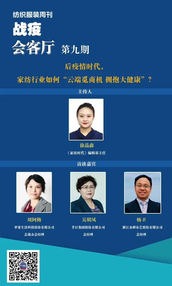 疫情期间家纺行业趋势,后疫情时代创业良机