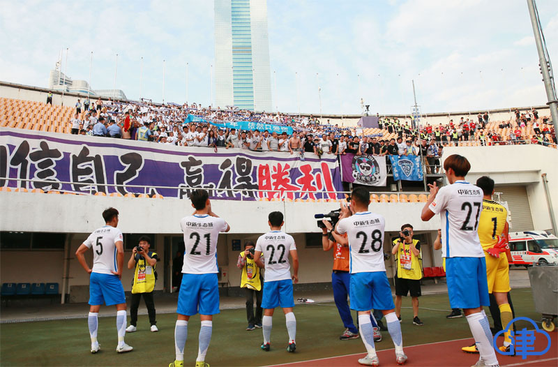 津云观察新消息,2018天津泰达保级形势分析