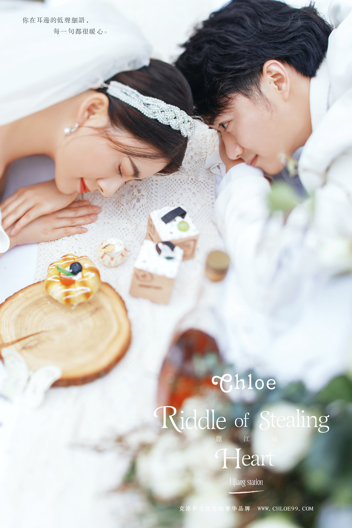 旅拍婚纱照的详细流程，所有环节都在这里