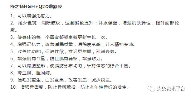 舒之畅医用冷敷凝胶的作用功效,舒之畅hgh凝胶多少钱