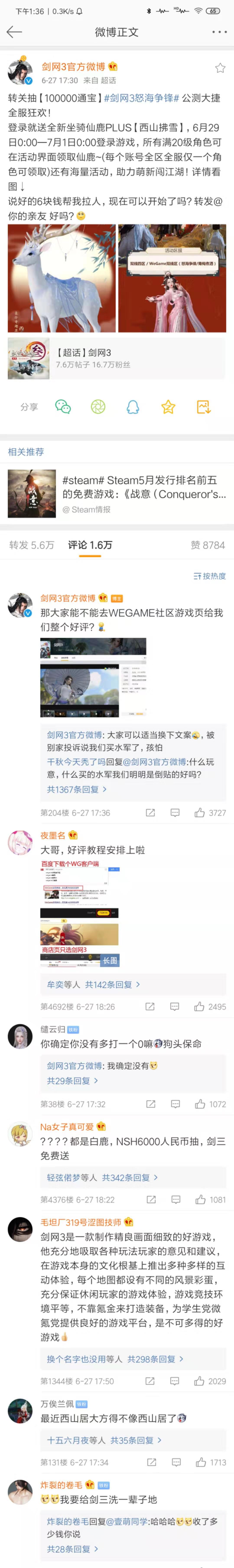 剑网3转区流程,剑网三成都怎么转阵营