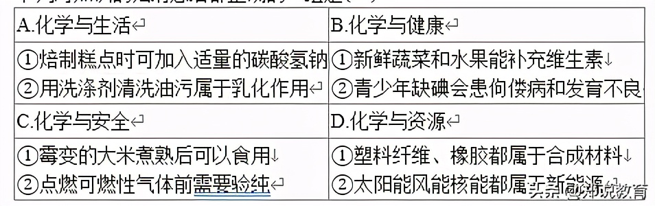 化学中考模拟试题二,中考化学模拟卷100例