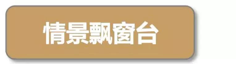 这才是中式装修,这才是精装房教科书式改造