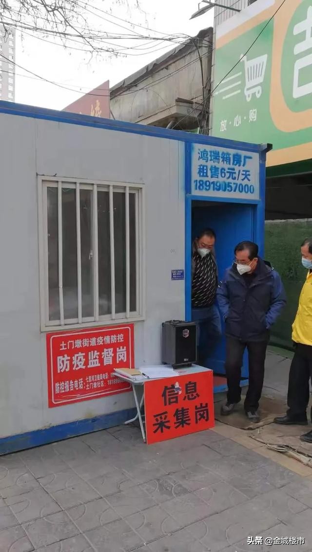 打赢抗击疫情阻击战,打赢疫情防控的攻坚战