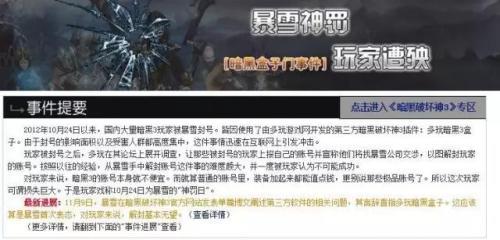 游戏被封号的原因有哪些,游戏账号被处罚十五天