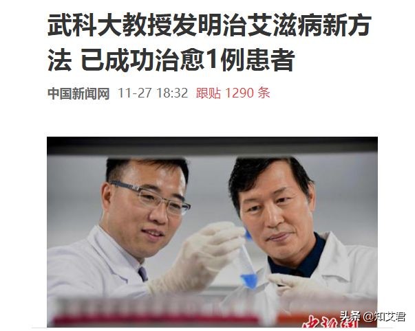 关于car-t疗法治疗艾滋病的研究,car-t治疗艾滋病在哪使用