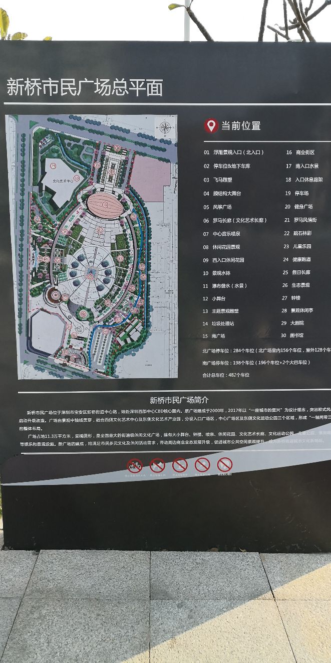 宝安沙井万科星城,深圳宝安沙井天气