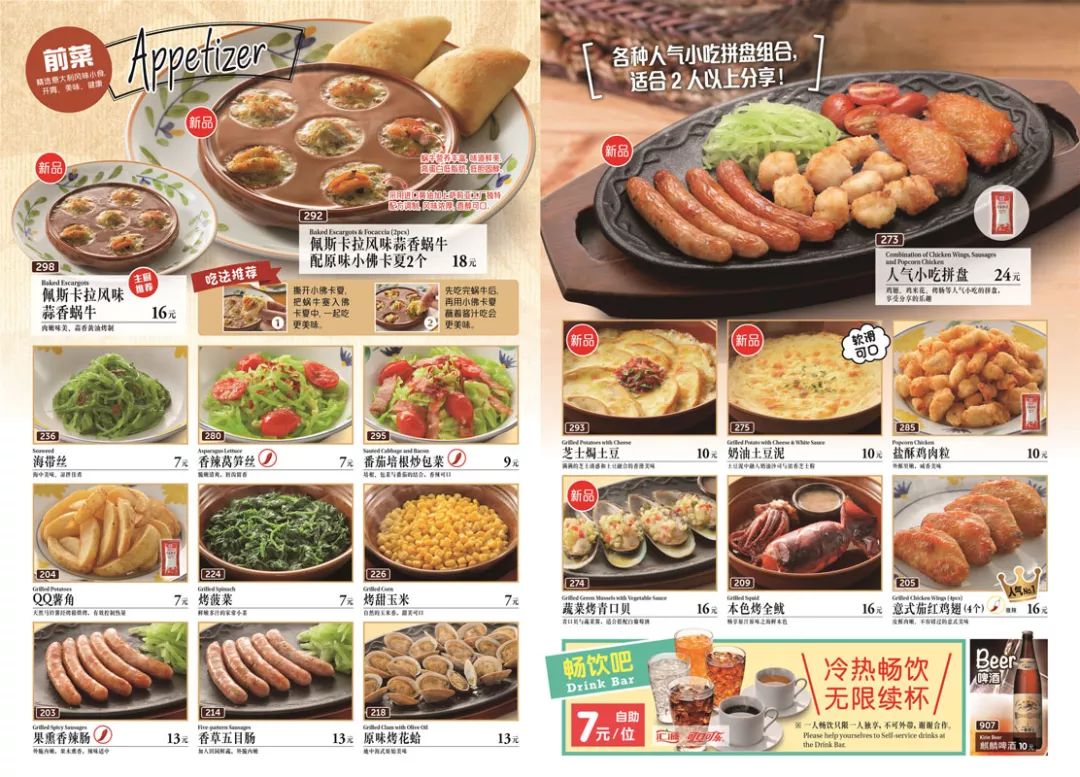 吃过萨莉亚的人，一半都给了“差评”