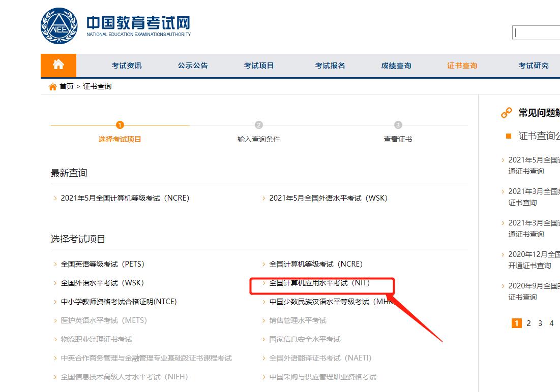 自考nit证书有期限吗,自考nit证书免考科目