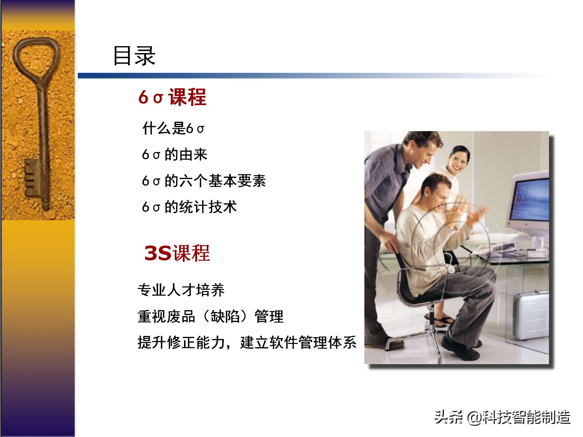 六西格玛出成绩,六西格玛用数据说话