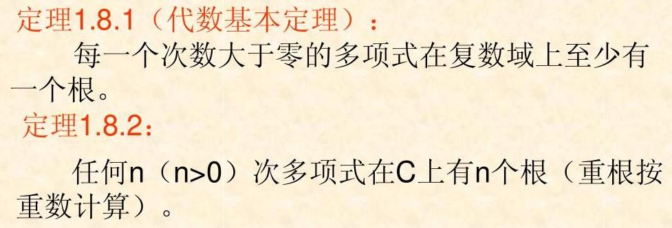 复数方程解决方法,复数方程求值