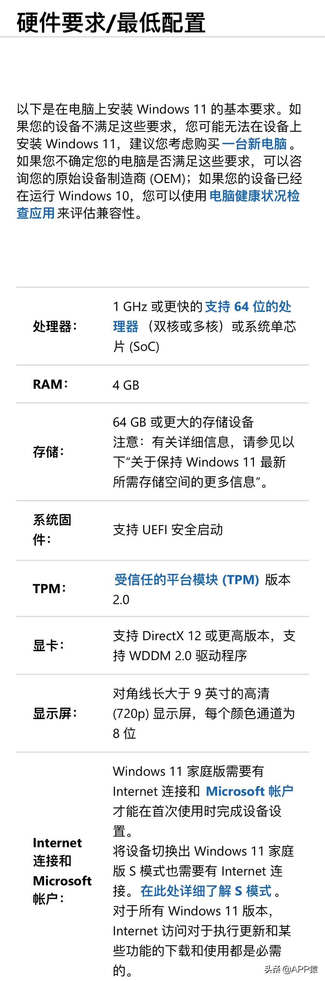 windows11重新安装windows10,最新如何安装windows11方法