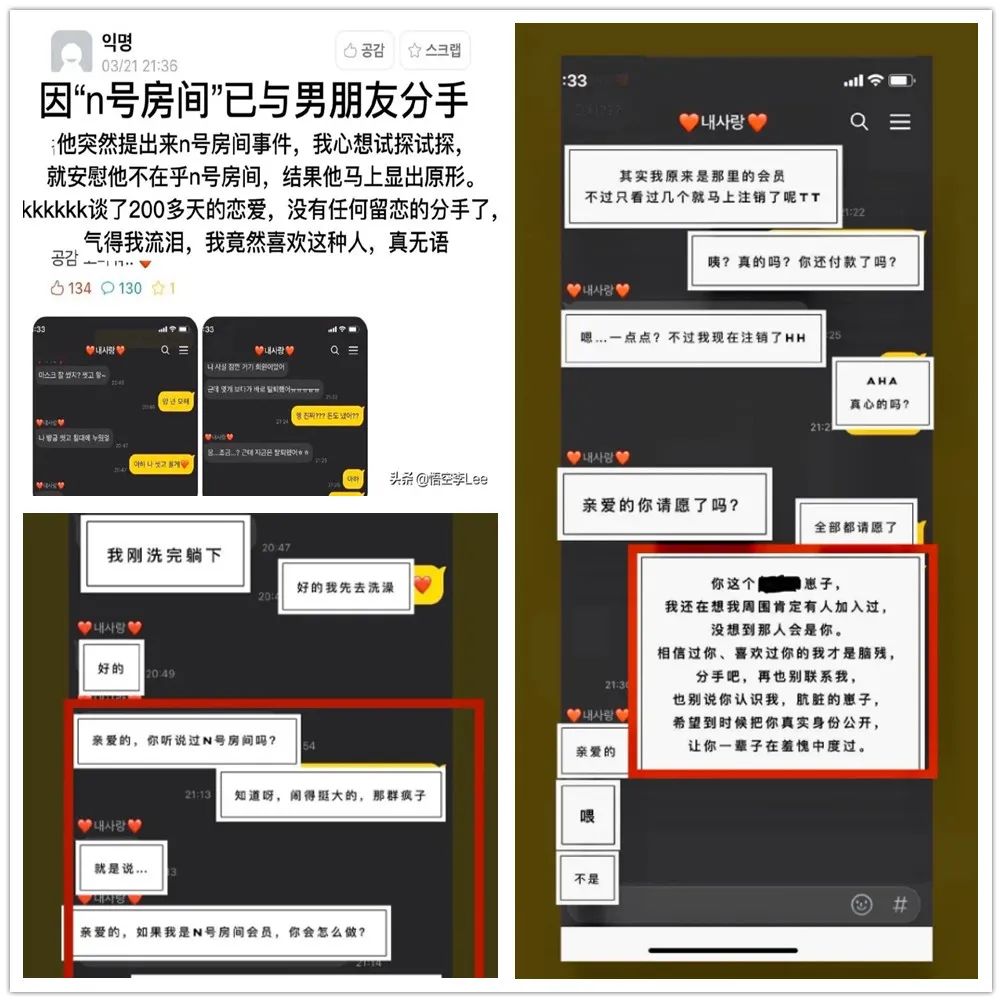 n号房主犯事件,n号房间事件受害人数