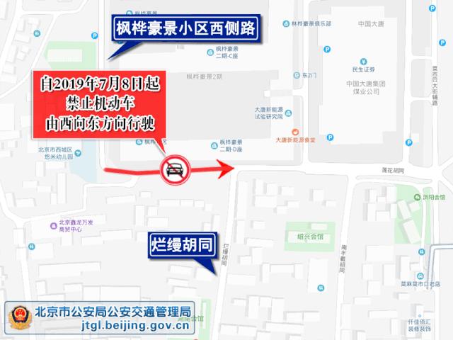 出行提示这些道路有调整,出行提示有哪些