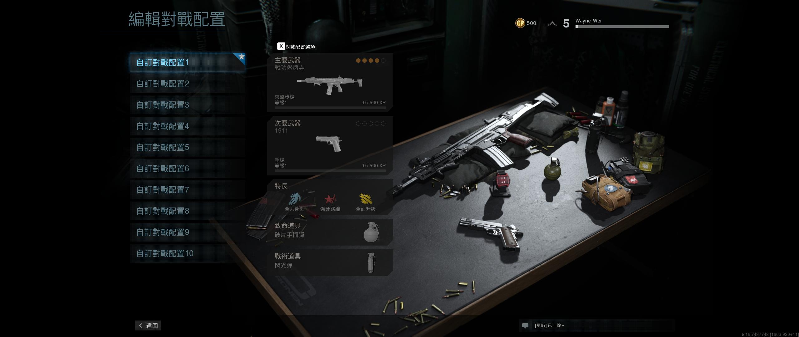 使命召唤16吃鸡模式什么时候上线,使命召唤16多人模式aug枪械推荐