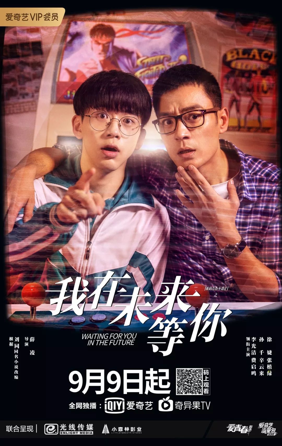 刘同我在未来等你讲了什么故事,刘同的《我在未来等你》中的故事