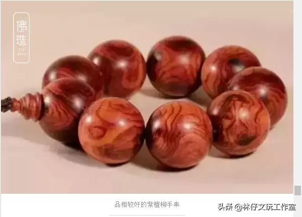 紫檀柳手串与黄花梨手串区别,海南黄花梨紫檀怎么鉴别