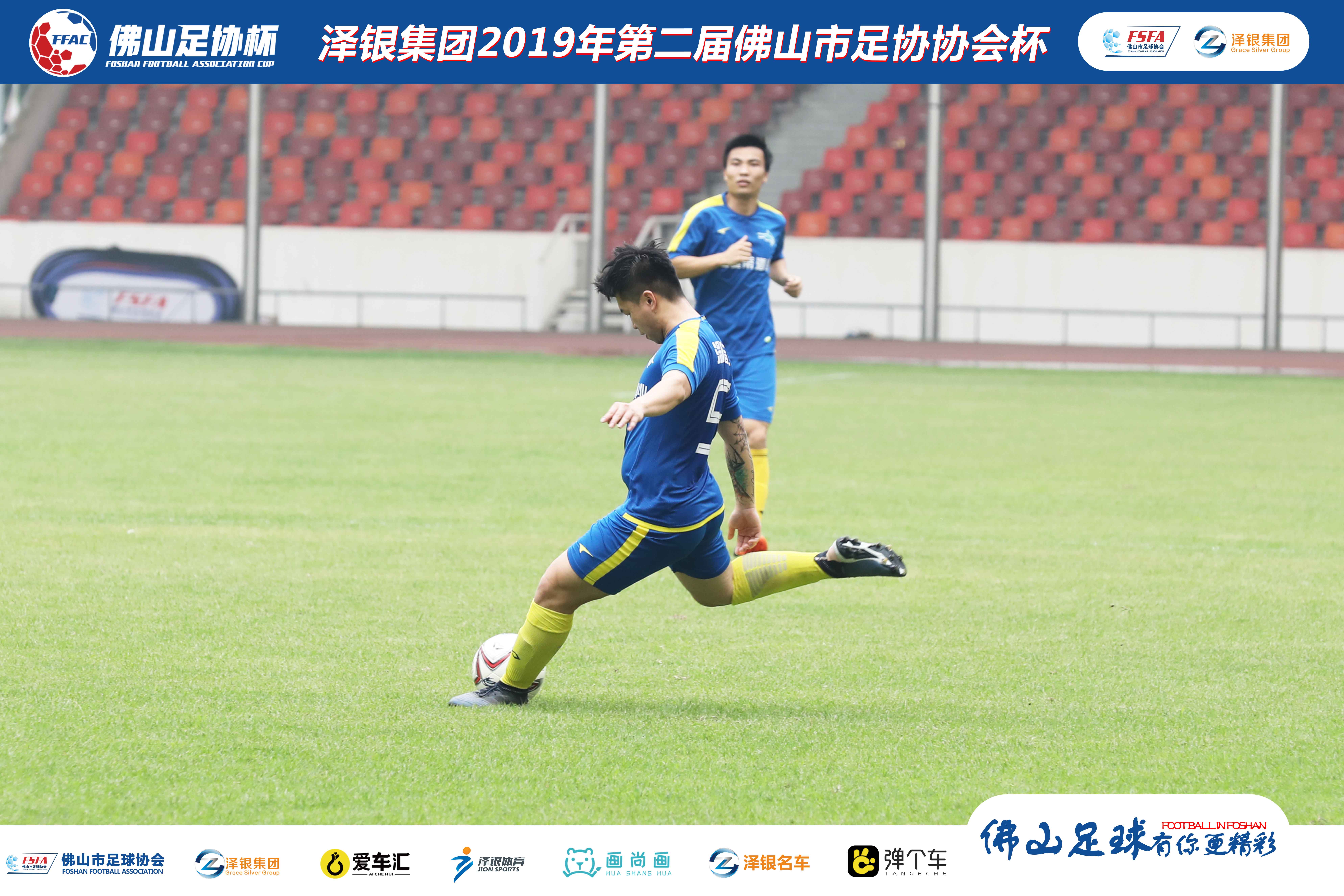佛山足协杯季军诞生！大沥足协慧宁门窗队4:2三水深海猎人FC