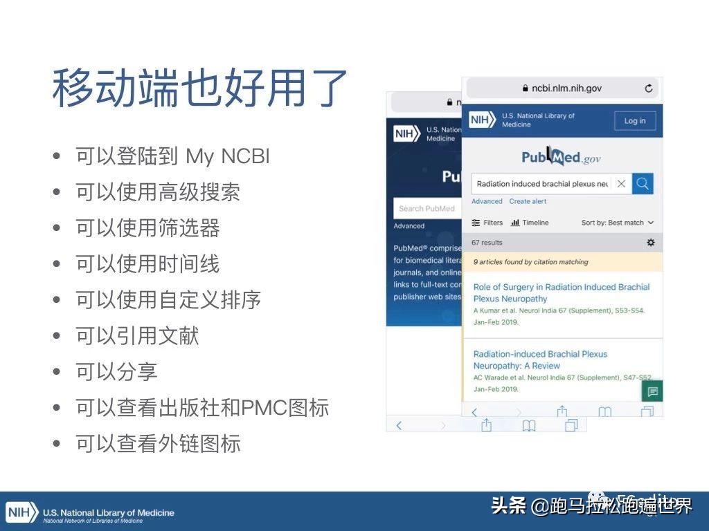 pubmed汉化版新手入门教程,新版pubmed怎么导出文献