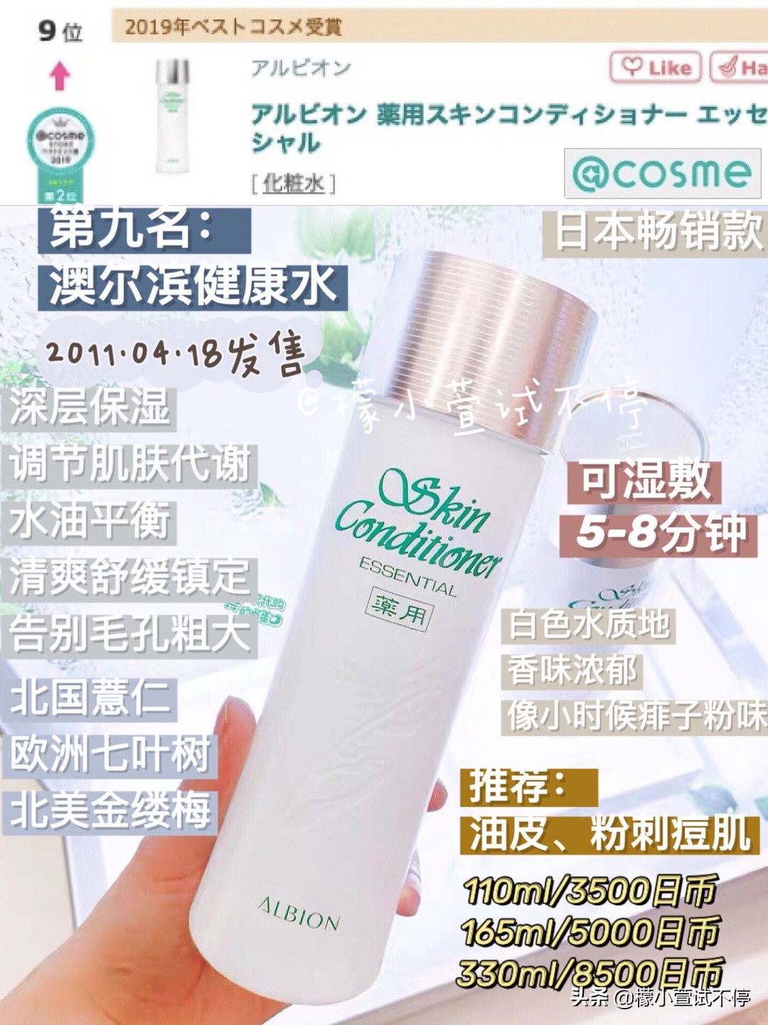 日本人真正爱用水乳,日本人真正爱用的彩妆